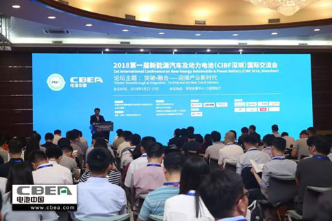 2018第一屆新能源汽車及動力電池（CIBF深圳）國際交流會現(xiàn)場