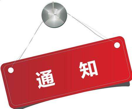 “鋰想”2018第三屆動(dòng)力電池應(yīng)用國際峰會(huì)（CBIS2018）第二輪通知