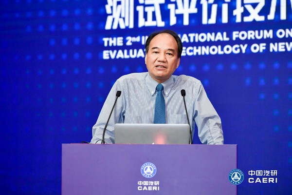 “2019第二屆新能源汽車測(cè)評(píng)技術(shù)國(guó)際論壇”開(kāi)幕