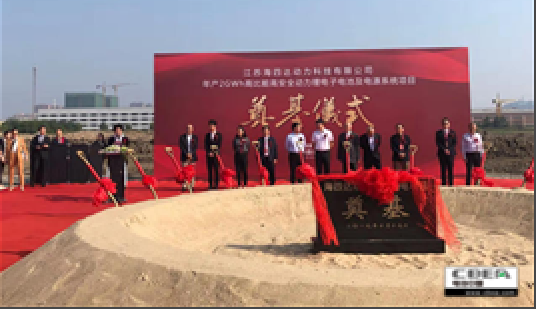 海四達(dá)50周年慶典暨新能源高質(zhì)量發(fā)展研討會在江蘇啟東舉行 兩院士親臨助陣