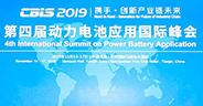 CBIS2019峰會(huì)回顧