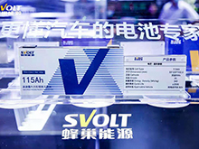 全球首款無(wú)鈷電池量產(chǎn)裝車 蜂巢能源引領(lǐng)電池行業(yè)進(jìn)入無(wú)鈷時(shí)代