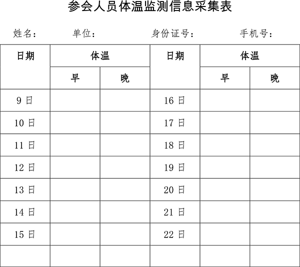 中國(guó)電池工業(yè)協(xié)會(huì)氫能與燃料電池分會(huì)成立大會(huì)暨2021氫能與燃料電池技術(shù)及應(yīng)用國(guó)際峰會(huì)第二輪通知