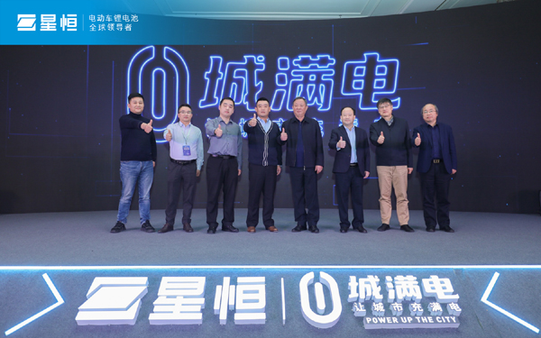 引領(lǐng)進化 星耀未來 | 2022星恒鋰電生態(tài)進化戰(zhàn)略盛大發(fā)布！