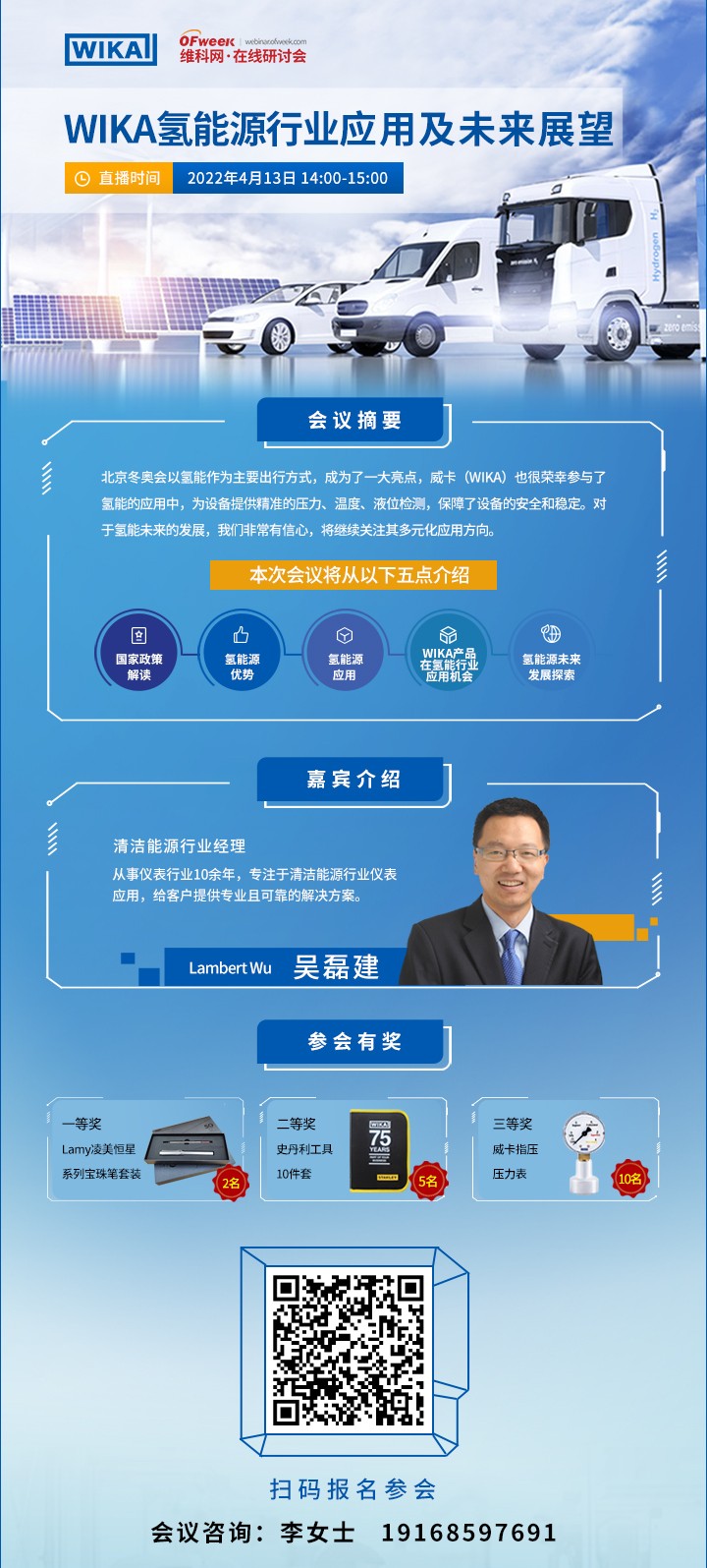 氫能源應(yīng)用有何妙招？這家全球儀表巨頭今天將為您解密！