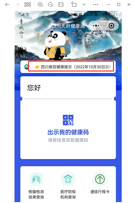【防疫要求】2022中國(guó)（遂寧）國(guó)際鋰電產(chǎn)業(yè)大會(huì)暨新能源汽車及動(dòng)力電池國(guó)際交流會(huì)