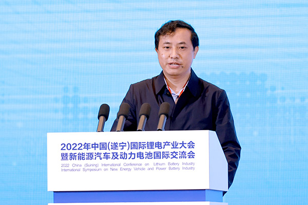 齊聚鋰都，2022中國(遂寧)國際鋰電產(chǎn)業(yè)大會開幕