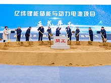 百億項(xiàng)目開(kāi)工 億緯鋰能助力東北鋰電產(chǎn)業(yè)崛起