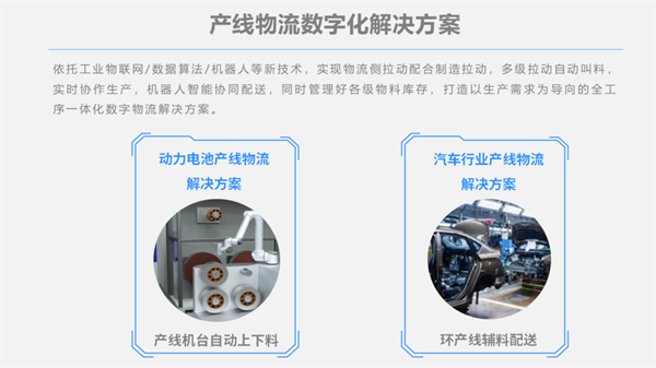 磅旗科技鄭益民：無(wú)人工廠數(shù)字化物流系統(tǒng)最大的作用是減員增效