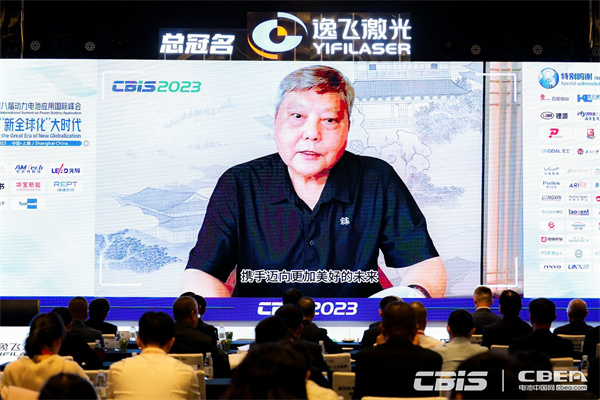 CBIS2023大會主席/中國工程院院士/動力電池應(yīng)用分會專家委員會主任委員吳鋒致辭