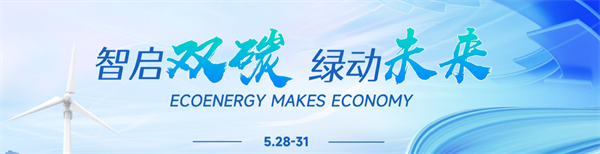 【嘉賓揭秘】2024新能源行業(yè)：大發(fā)展還是大洗牌？來CLNB，聽發(fā)言嘉賓獨(dú)到見解！