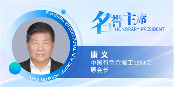 【嘉賓揭秘】2024新能源行業(yè)：大發(fā)展還是大洗牌？來CLNB，聽發(fā)言嘉賓獨(dú)到見解！