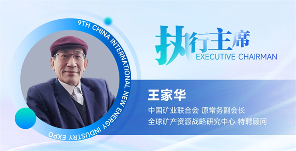 【嘉賓揭秘】2024新能源行業(yè)：大發(fā)展還是大洗牌？來CLNB，聽發(fā)言嘉賓獨(dú)到見解！