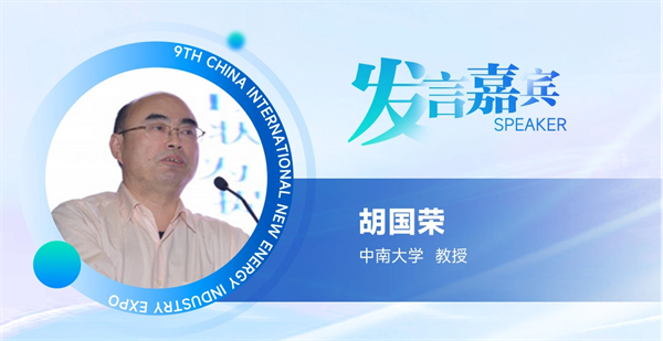 【嘉賓揭秘】2024新能源行業(yè)：大發(fā)展還是大洗牌？來CLNB，聽發(fā)言嘉賓獨(dú)到見解！