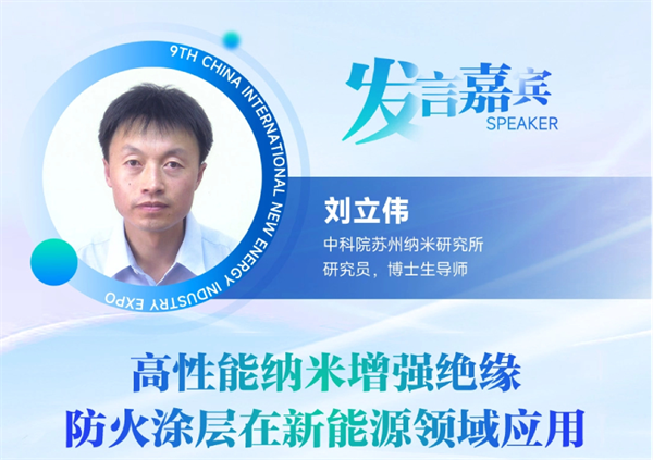 【嘉賓揭秘】2024新能源行業(yè)：大發(fā)展還是大洗牌？來CLNB，聽發(fā)言嘉賓獨(dú)到見解！