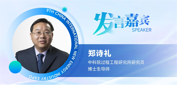 【嘉賓揭秘】2024新能源行業(yè)：大發(fā)展還是大洗牌？來CLNB，聽發(fā)言嘉賓獨(dú)到見解！