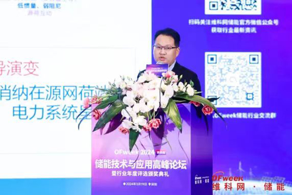 高朋滿座！盛況空前！“OFweek 2024新能源產(chǎn)業(yè)協(xié)同發(fā)展大會”圓滿落幕