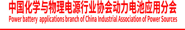 關于舉辦電動航空及飛行器電池（CIBF2025 深圳）技術交流會的通知