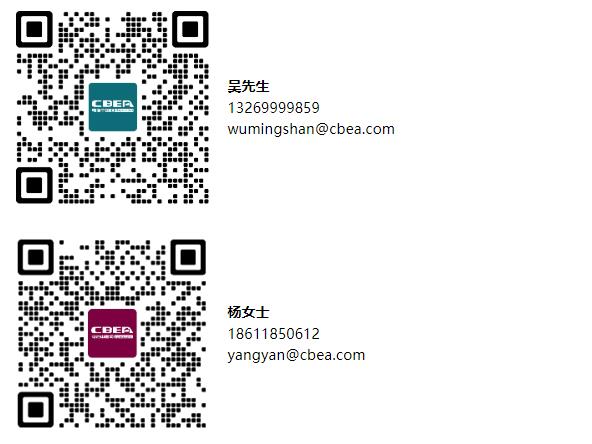 電動(dòng)航空及下一代電池（CIBF2025深圳）技術(shù)交流會(huì)第二輪通知