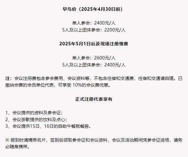 電動(dòng)航空及下一代電池（CIBF2025深圳）技術(shù)交流會(huì)第二輪通知