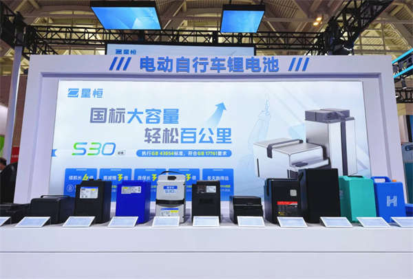 奏響新國標時代鋰電沖鋒號，星恒攜多場景新品亮劍天津展