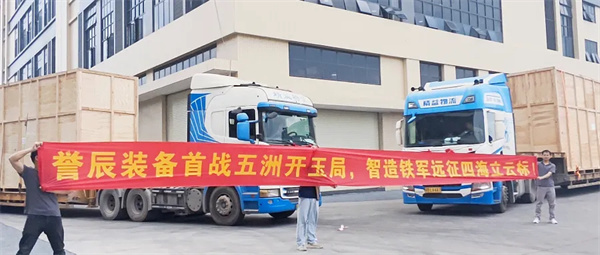 譽辰智能非標大型鋰電智能裝備順利出海