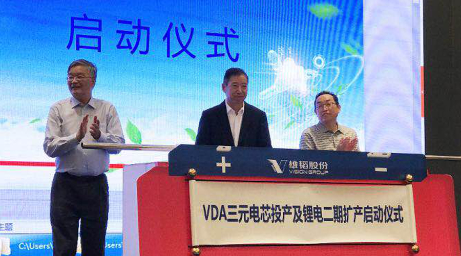 雄芯加速，韜氫逐鹿 雄韜公布鋰電及燃料電池戰(zhàn)略布局